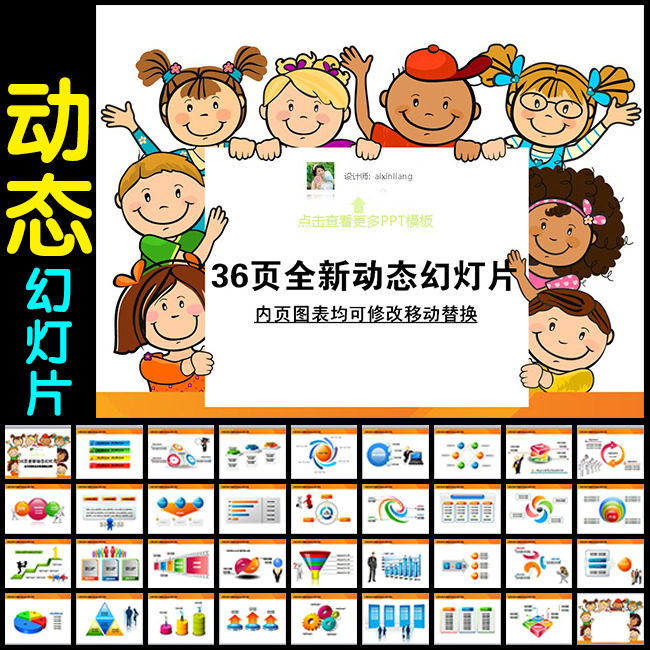 学校教育儿童幼儿教育教学卡通PPT模板下载(