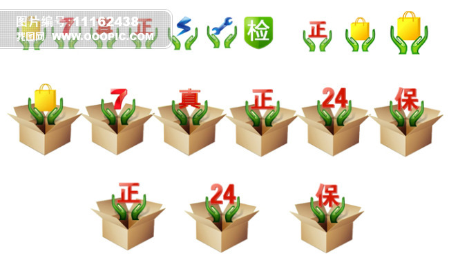 淘宝正品专柜图标模板下载(图片编号:1116243