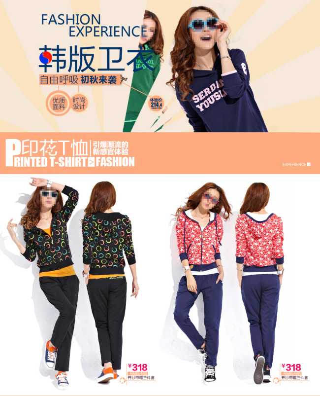 <em>淘宝</em>网店<em>韩版秋天女装</em>海报模板下载模板下载(