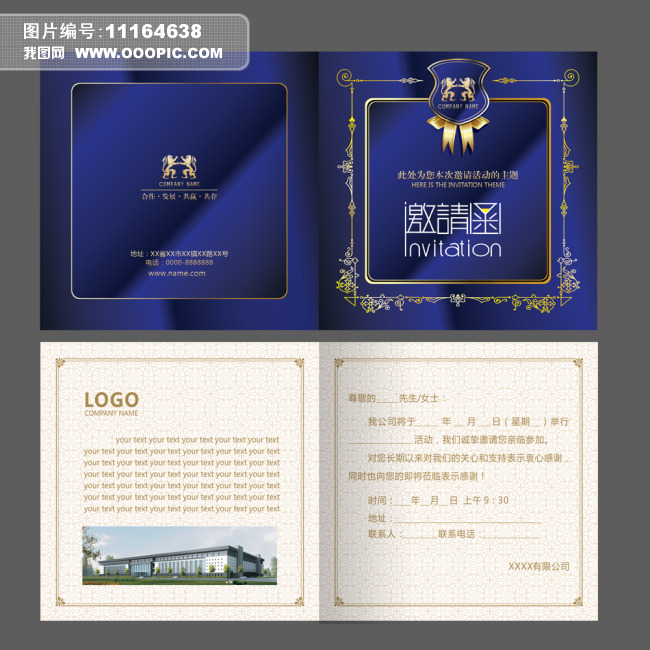 蓝色大气高档开业庆典邀请函新款邀请函模板下载(图片编号:11164638)_邀请函_VIP卡\/名片模板_我图网weili.ooopic.com