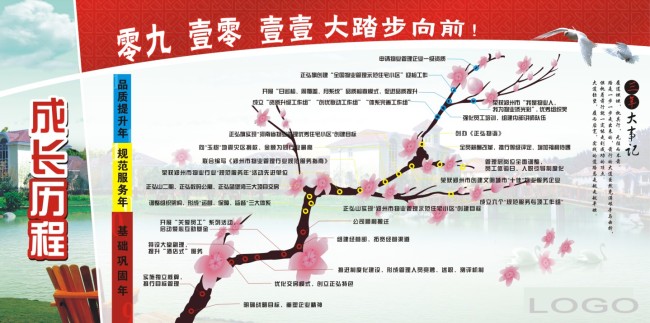 企业文化墙设计模板下载(图片编号:11164803