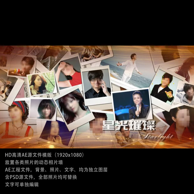 AE源文件<em>照片合成</em>视频素材<em>动态</em>模版模板下载