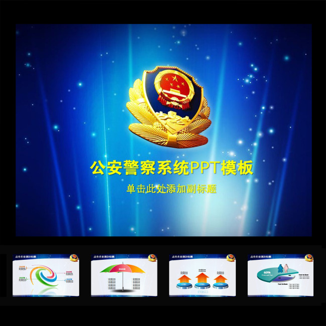 民警执法工作总结