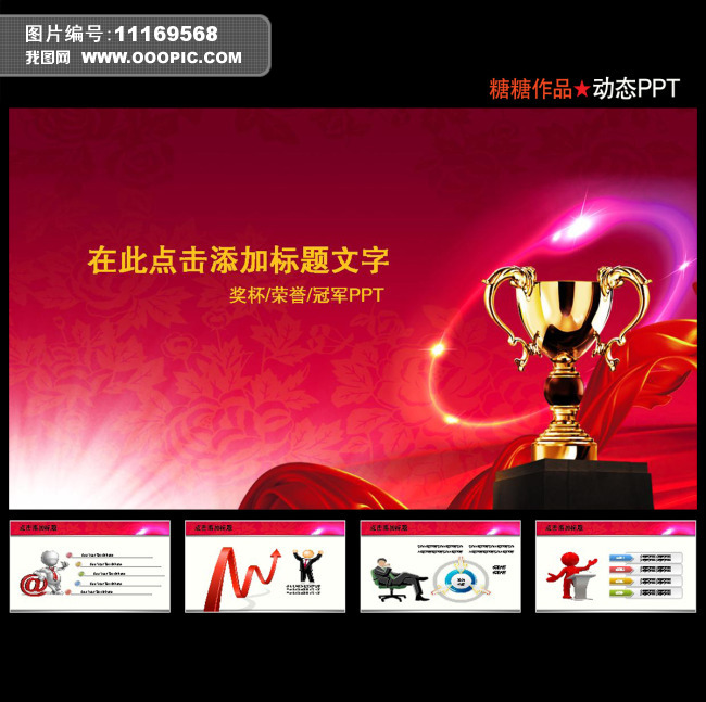 创意图片_我图网,卖设计稿赚钱.www.ooopic.c