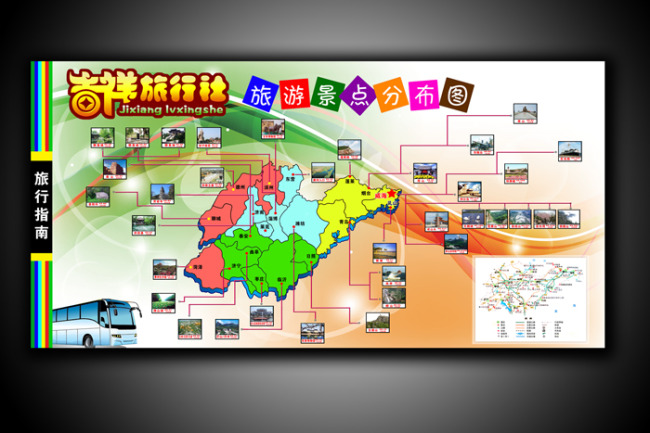旅行旅游景点交通路线分布图广告模板模板下载