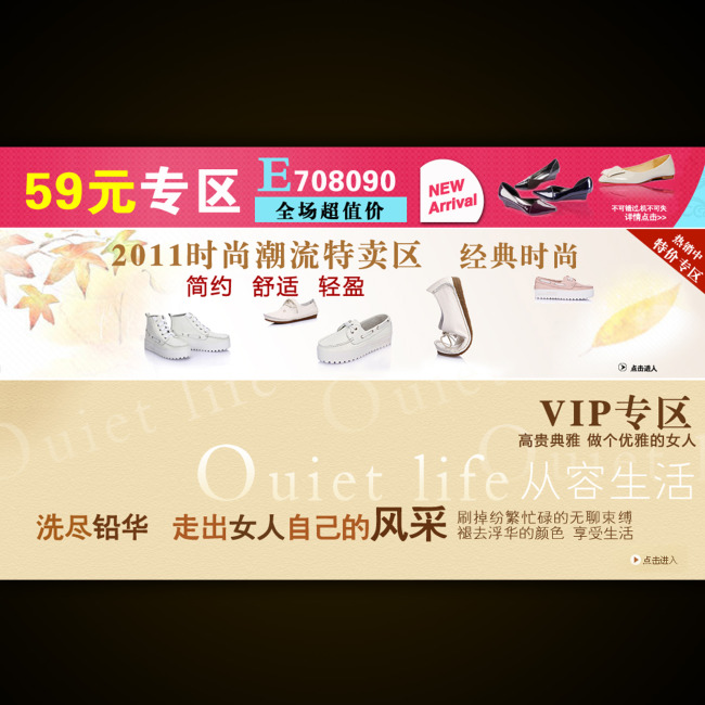 <em>淘宝</em>网店<em>女士帆布鞋</em>促销海报模板设计模板下载
