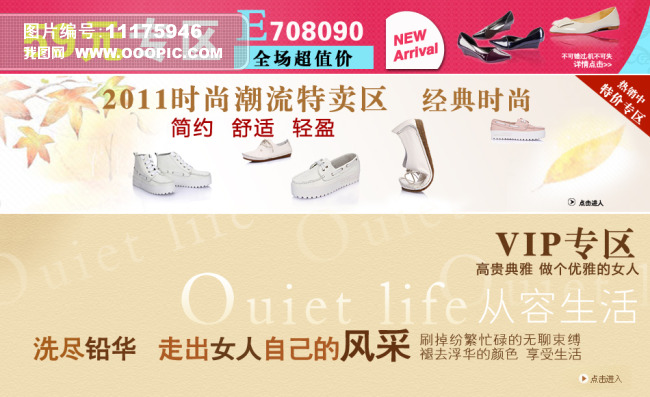 <em>淘宝</em>网店<em>女士帆布鞋</em>促销海报模板设计模板下载