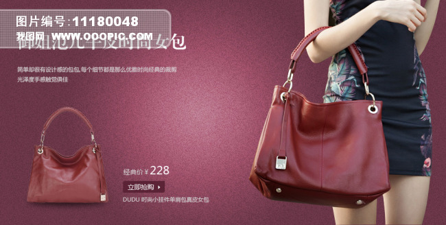 <em>淘宝</em>网店<em>女士手提包</em>宣传海报模板设计模板下载