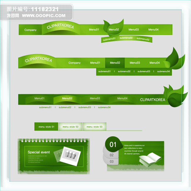 33套别具一格的导航条样式模板下载(图片编号