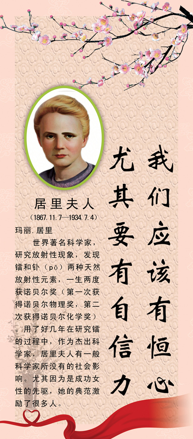 校园名人名言展板图片下载图片