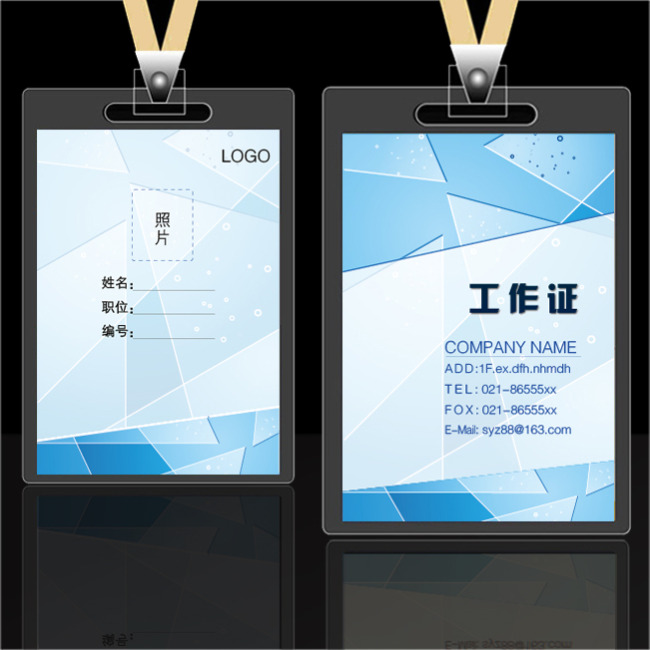 工作证模板模板下载(图片编号:11182764)_工作