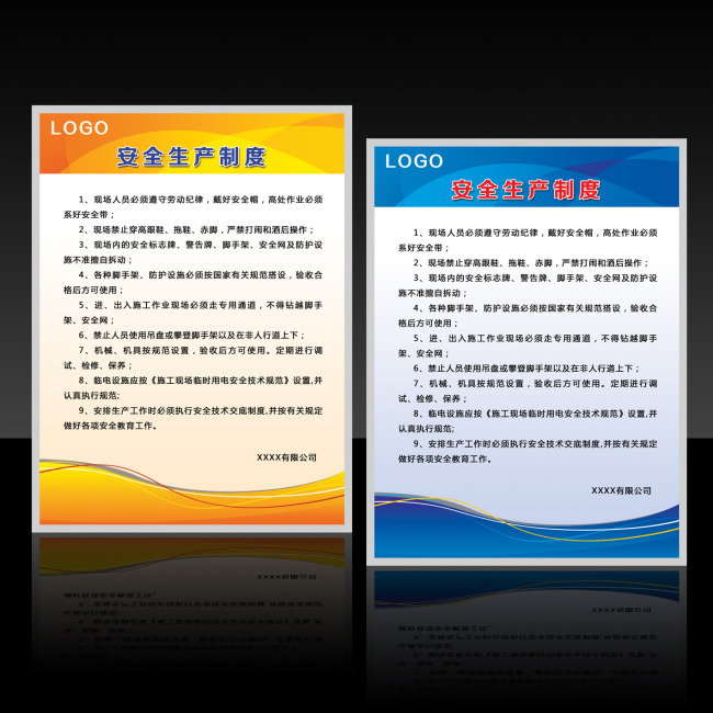 制度展板模板岗位职责模板制度模板模板下载(