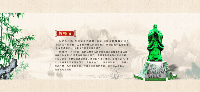 教师节尊师重教PSD分层模板模板下载(图片编号:11187902)_教师节_节日设计_我图网weili.ooopic.com