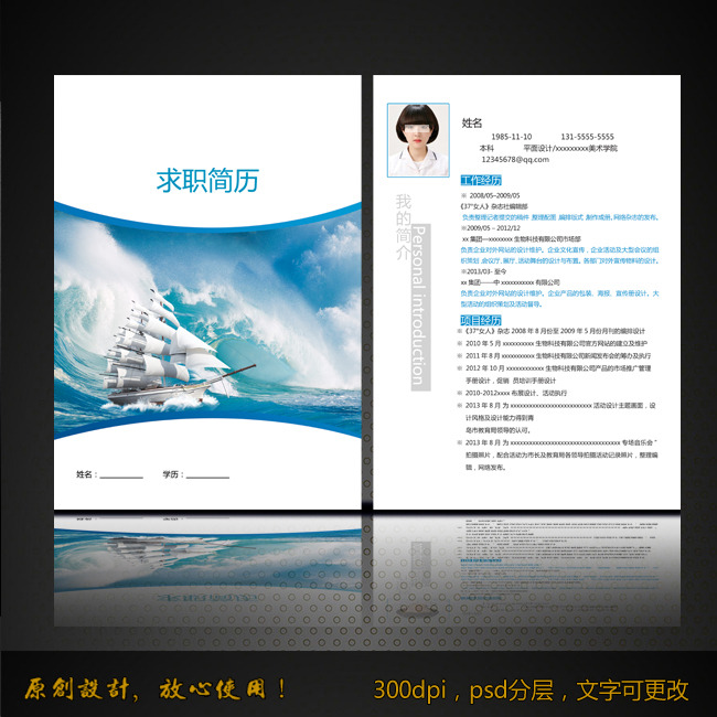 求职简历模板模板下载(图片编号:11188740)图片