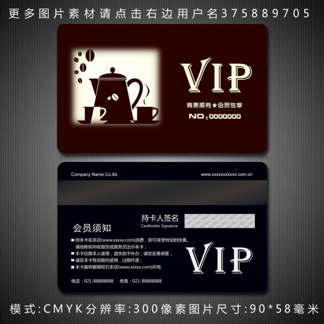 至尊卡会员卡图片