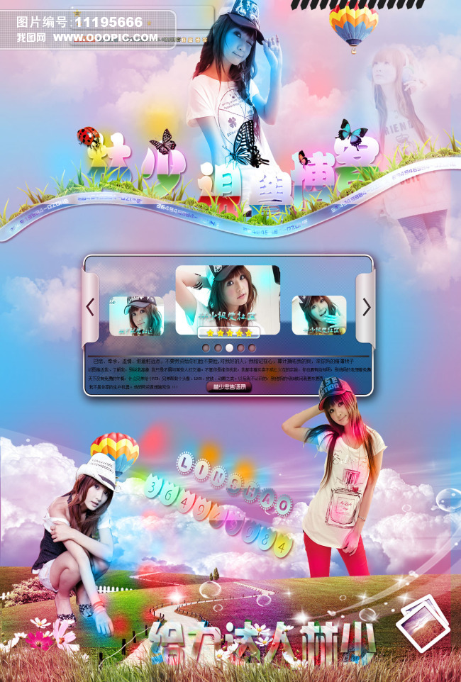 qq空间6.0皮肤psd源码模板下载(图片编号:111