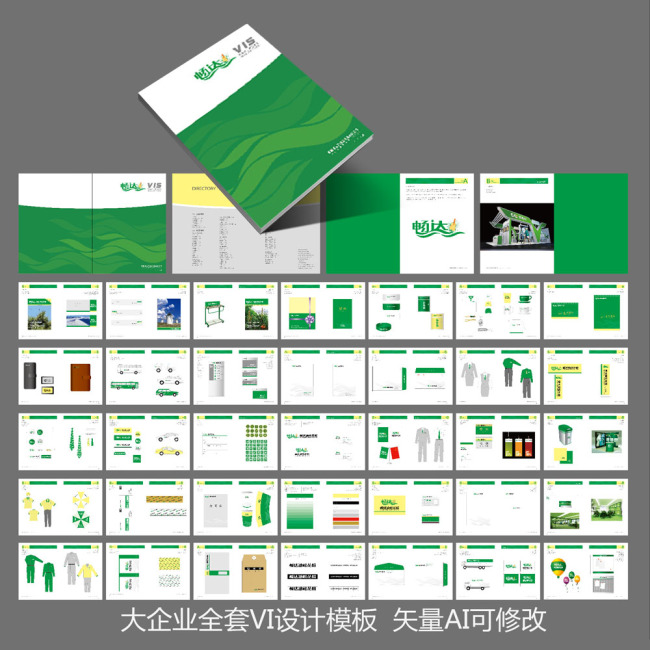 vi手册设计模板模板下载(图片编号:11198265)_vi模板|设计_海报设计 