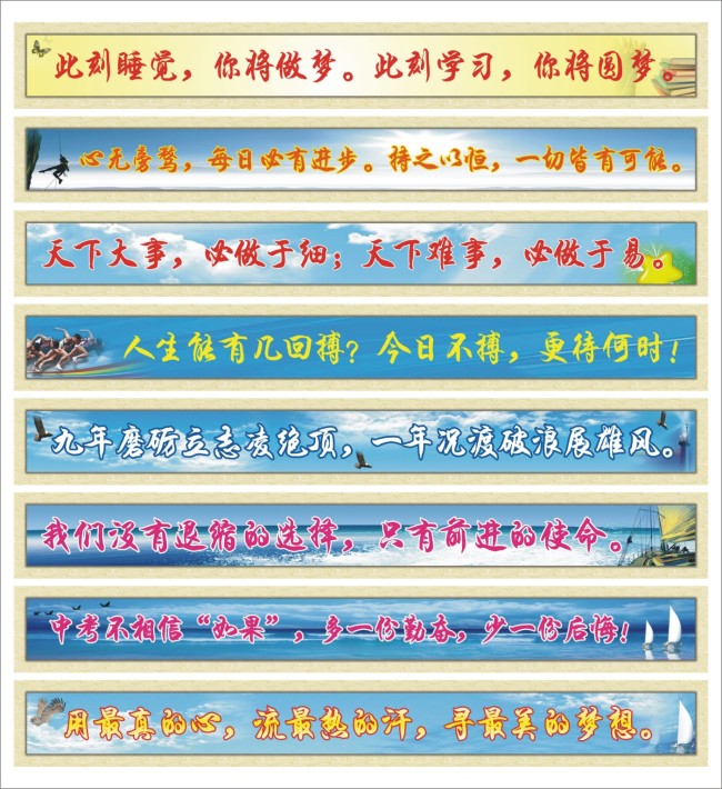 {618公司条幅励志语}.