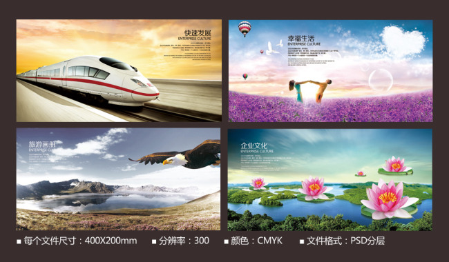 企业文化标语看板文化墙模板下载(图片编号:1