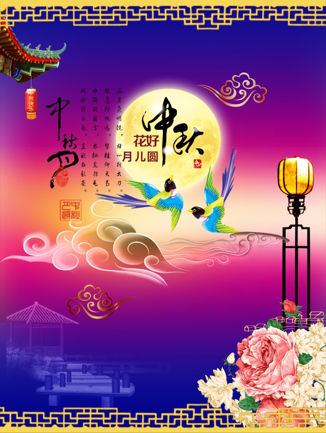 八月十五中秋节模板下载(图片编号:11204723