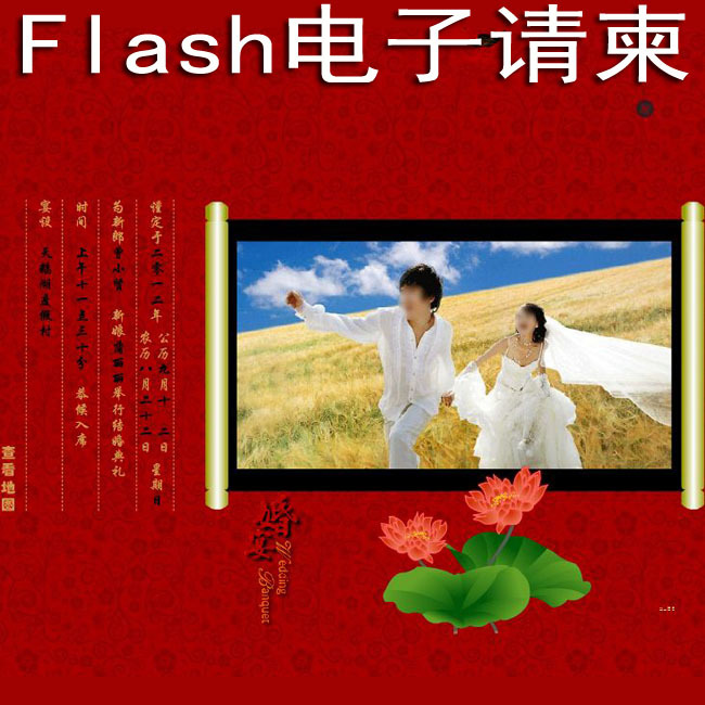 结婚请柬模板范文_结婚请柬格式范文_结婚请柬