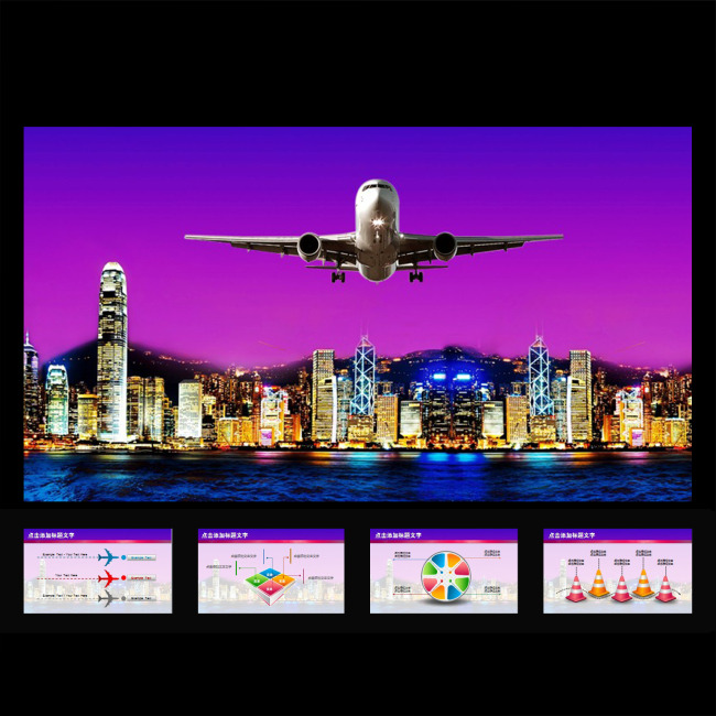 领航商务飞机航空公司企业文化动态PPT模板下