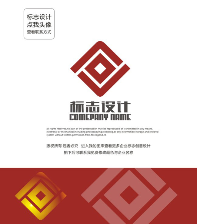 大气工程机械行业标志设计模板下载(图片编号