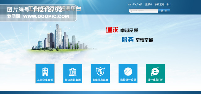 时尚软件界面设计