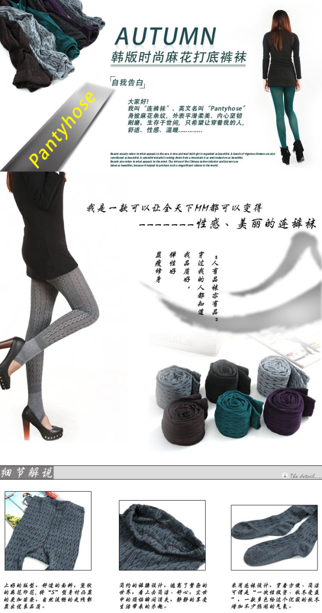 <em>淘宝女装打底裤</em>描述PSD分层模板02模板下载