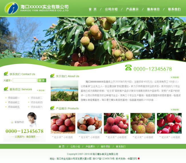 绿色农业种植企业网站模板模板下载(图片编号