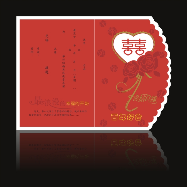 结婚请柬模板范文_结婚请柬格式范文_结婚请柬