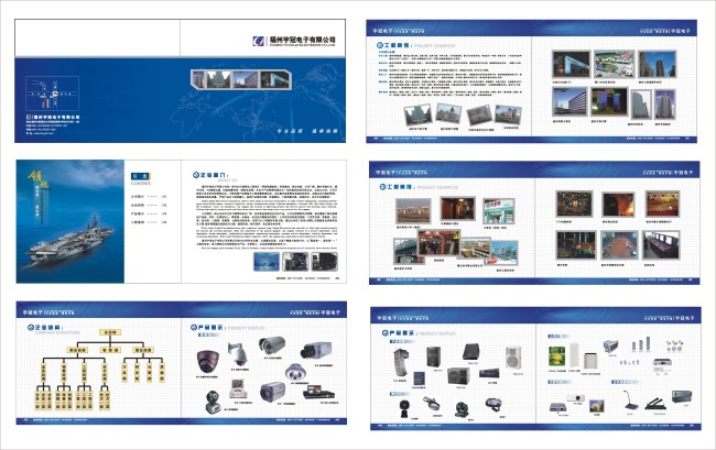 电子产品画册模板下载(图片编号:11216328)_企