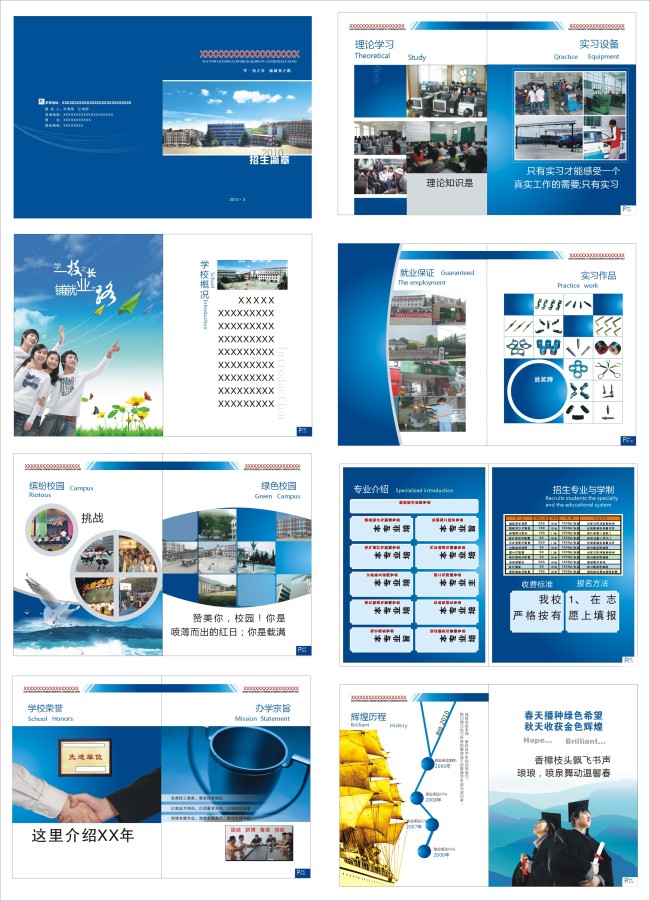 学校招生宣传手册模板下载(图片编号:11217818)_其它画册设计_企业画册|招商|房地产画册_我图网weili.ooopic.com