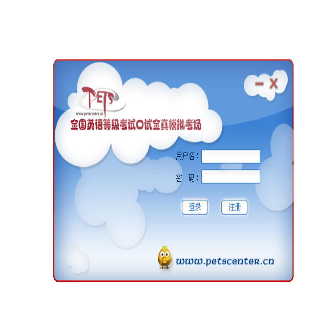 全套英语口语软件模拟考试UI模板下载(图片编