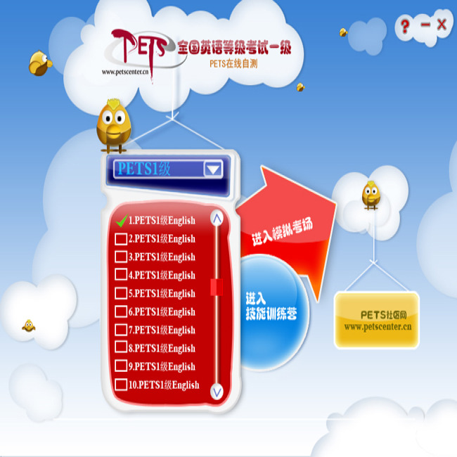 全套英语口语软件模拟考试UI模板下载(图片编