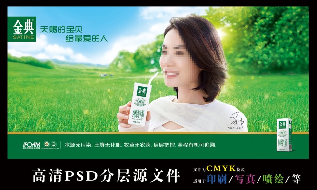 金典有机奶模板下载(图片编号:11219207)_广告牌设计|模板_海报设计|促销|宣传广告_我图网weili.ooopic.com