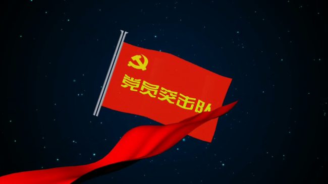 中国石油党员突击队模板下载(图片编号:11222272)_LED视频素材_视频素材|AE模版|片头片尾_我图网weili.ooopic.com