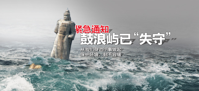 灾难保护地球公益广告模板下载(图片编号:112