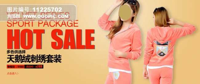 <em>淘宝商城女装类目</em>950PX海报psd01模板下载(