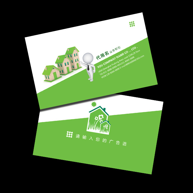 房地产经纪中介物业管理公司名片背景psd模板