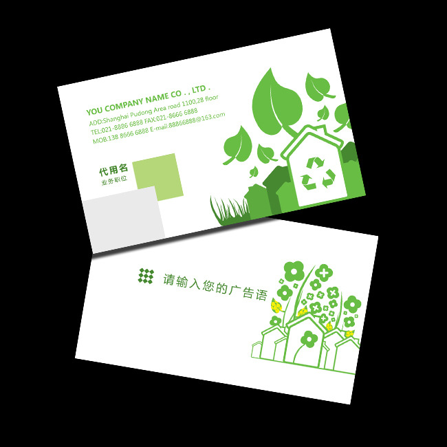 房地产开发物业管理中介经纪公司名片psd模板