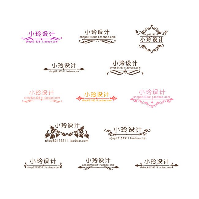 淘宝图片水印设计旺铺博客防盗水印含字体模板