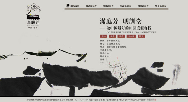 中国风古典网站模板_古典水墨风格网站模板下载(图片编号:11230888)_企业网站模板_网站模板|Flash|banner_我图网weili.ooopic.com