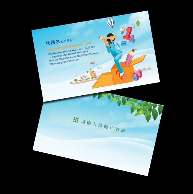 中小学英语艺术教育培训辅导机构名片psd模板