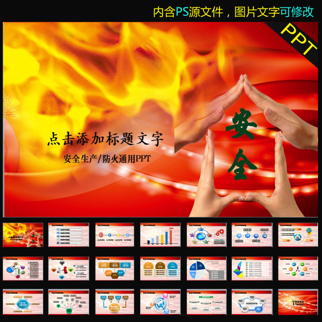 安全生产安全第一珍惜生命监督检查PPT模板下