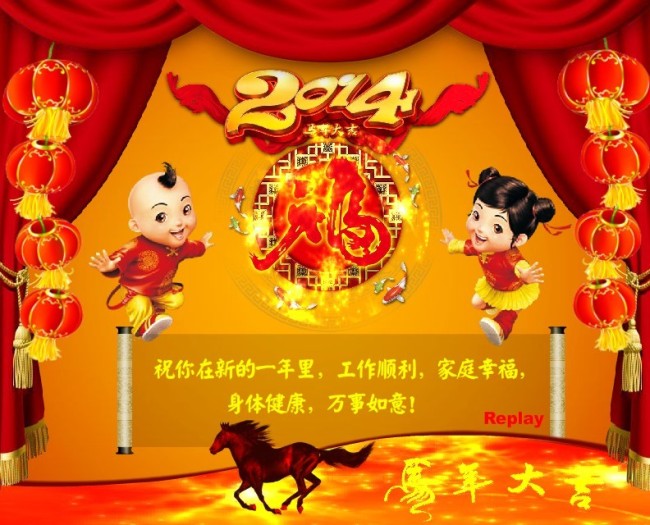 2014年新年flash贺卡模板<em>下载</em>(<em>图片</em>编号:1125