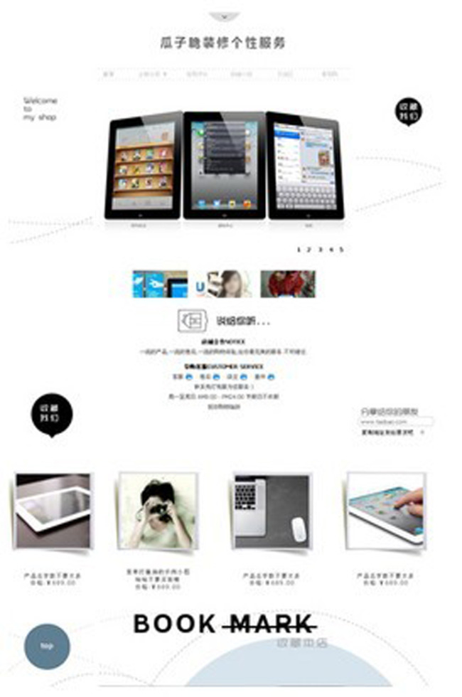 电子产品淘宝店铺网站装修首页模板代码模板下