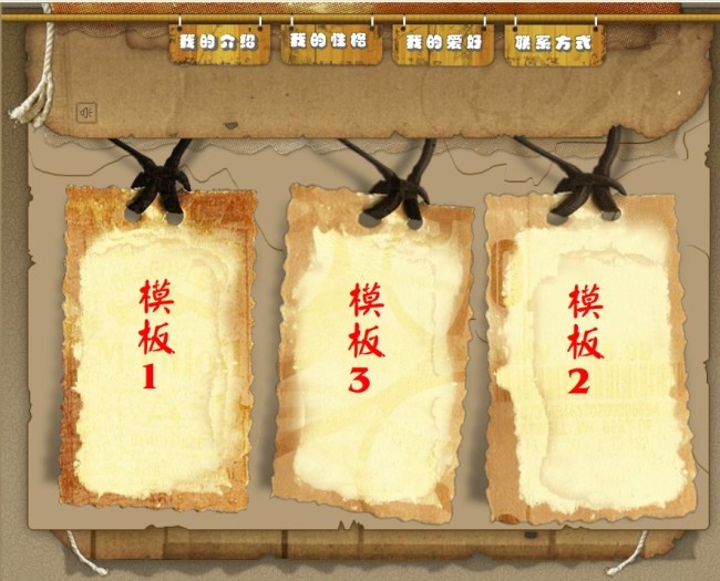 flash个人简介模板模板下载(图片编号:1125192