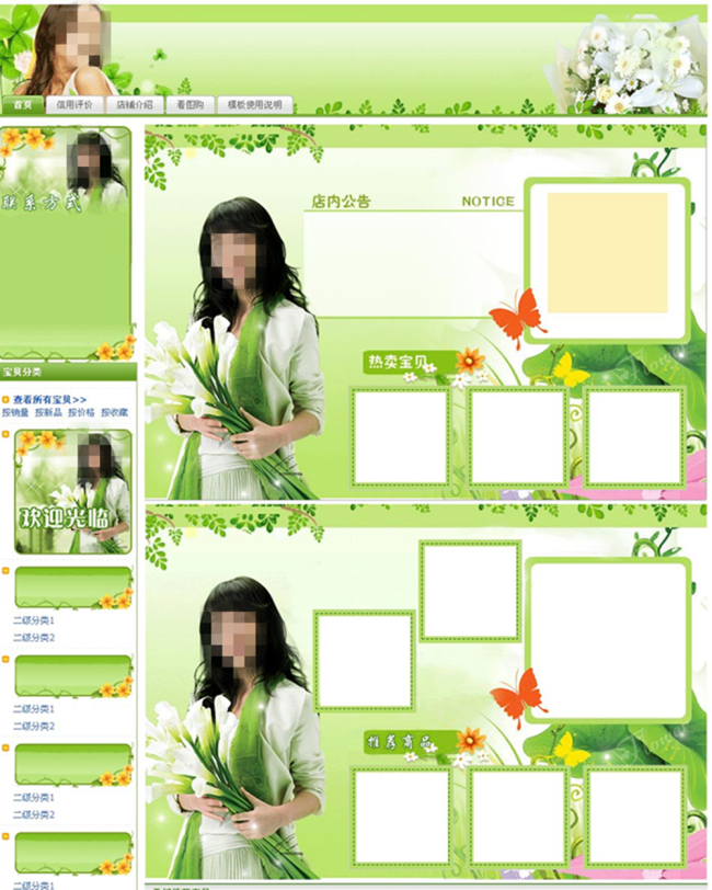 日韩风格服装清新淘宝拍拍首页装修模板模板下