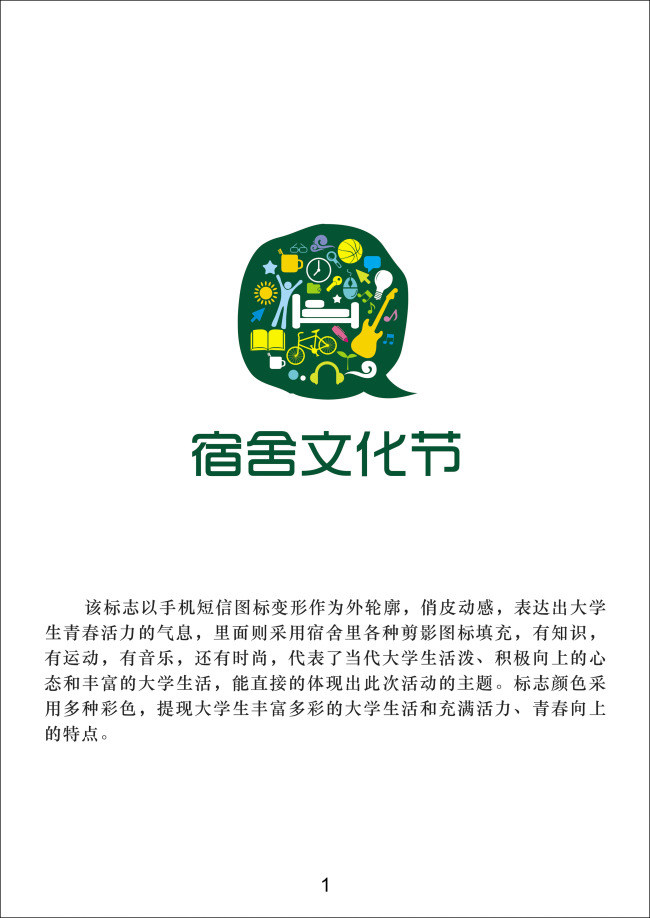 社团文化节_社团文化节主题_社团文化节海报_社团